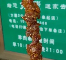 Beef Tendon Skewers