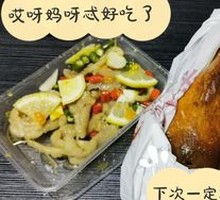 Lizi Chicken