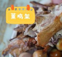 Smoked Chicken Frame