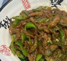 Eggplant with Green Pepper Noodles