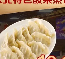 Sour Cabbage Steamed Dumplings