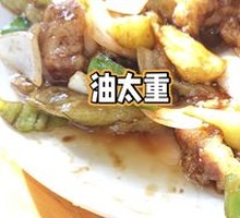 Braised Pork and Eggplant