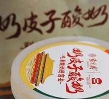 Creamy Milk Yogurt