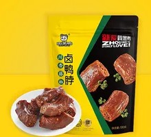 Vacuum-packed Duck Neck