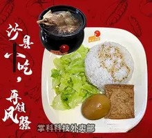 Pigeon Soup Rice