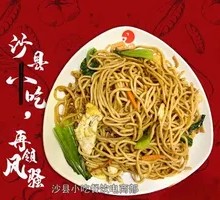 Egg Fried Noodles