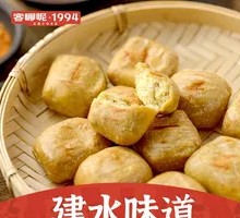 Jian Shui West Gate Burned Tofu