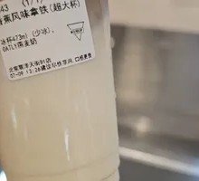 Banana Flavored Latte (Extra Large)