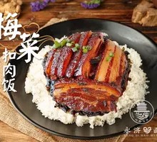 Preserved Vegetable Braised Pork Rice Bowl