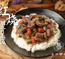 Braised Pork Ribs Rice Bowl