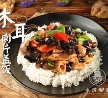 Wood Ear Mushroom and Pork Rice Bowl