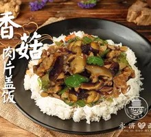 Shiitake Mushroom and Pork Rice Bowl