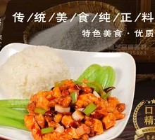 Kung Pao Chicken Rice Bowl