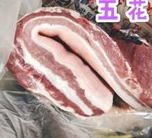 Pork Belly