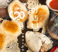 Golden Pan-Fried Dumplings