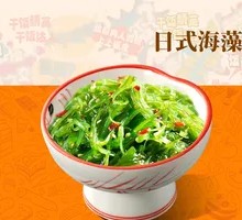 Japanese Seaweed