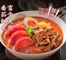 Beef Noodle Soup with Tomato Broth