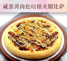Salted Egg Yolk Meat Floss Bacon Ham Pizza