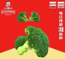 Broccoli