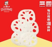 Lotus Root Slices