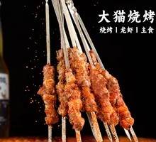 Charcoal-Grilled Lamb Tendons