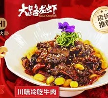 Sichuan-Style Cold Beef
