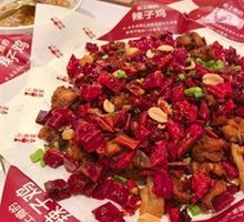 Addictive Spicy Chicken