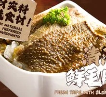 Fresh Beef Tripe in Clear Oil