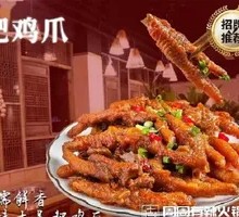 Braised Chicken Feet