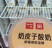 Creamy Milk Yogurt