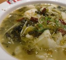 Old Jar Sichuan-Style Fish with Pickled Vegetables