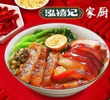 Longjiang Pig Trotter Rice Bowl