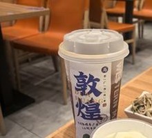 Dunhuang Li Guang Apricot Skin Tea