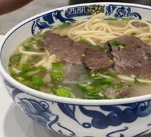Beef Noodle Soup with Bone Broth