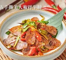 Yi Ethnic Hand-Torn Sweet Chili Beef Salad