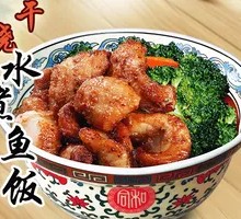 Dry-Braised Fish Rice