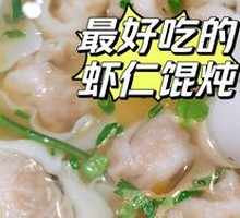 Fresh Pork and Shrimp Dumplings