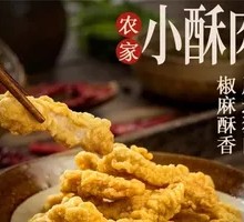 Fried Pork with Crispy Texture