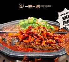 Double-Flavor Grilled Fish