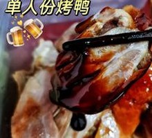 Premium Peking Duck Set