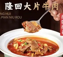 Longhui Large Beef Slices