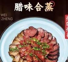 Assorted Preserved Meats Steamed