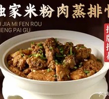 Stewed Pork Ribs with Rice Noodles