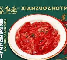 Sichuan Pepper Beef Tongue Slices