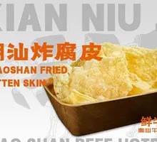 Cantonese Fried Tofu Skin