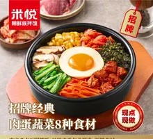 Classic Korean Stone Pot Bibimbap