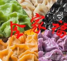 Seafood Assorted Dumplings