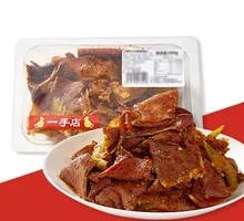Spicy Beef and Ox Tripe Slices