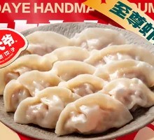Imperial Shrimp Dumplings