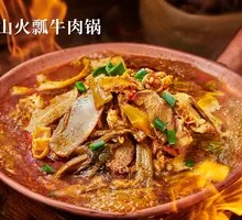 Stir-Fried Beef with Fire Pot